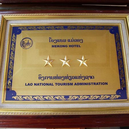 Mekong Hotel Viêng Chăn Ngoại thất bức ảnh